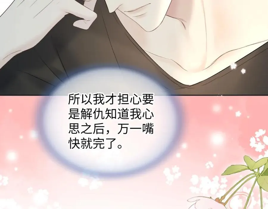 第67话 sweet time49