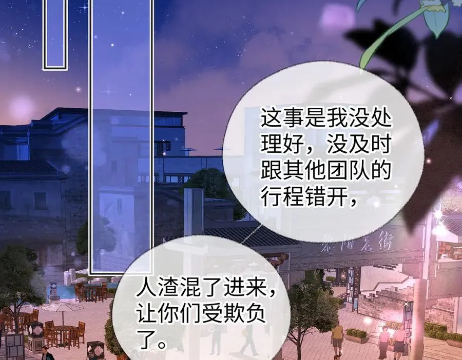 第73话 正义制裁50