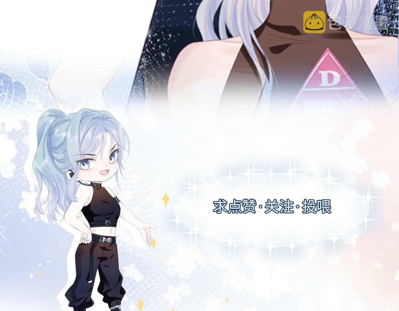 第3话  凭什么她的评分是D101