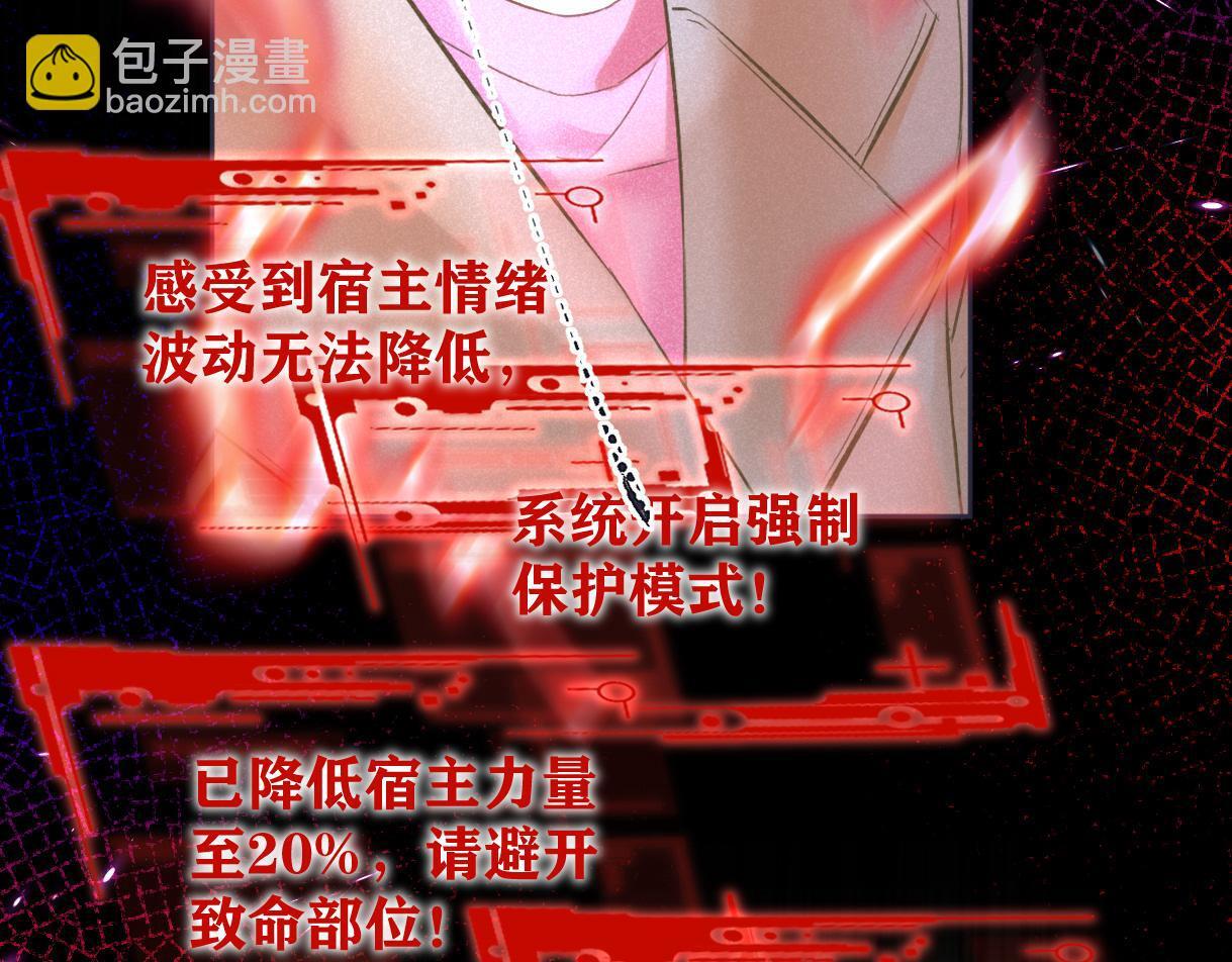 第38话 你敢再说一次？67