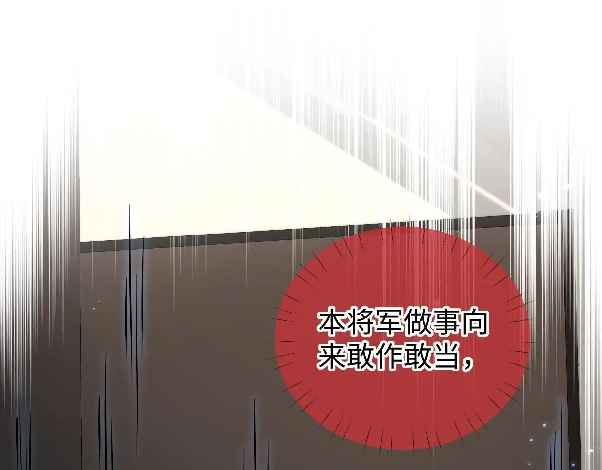 第49话 挑衅?杀无赦！30