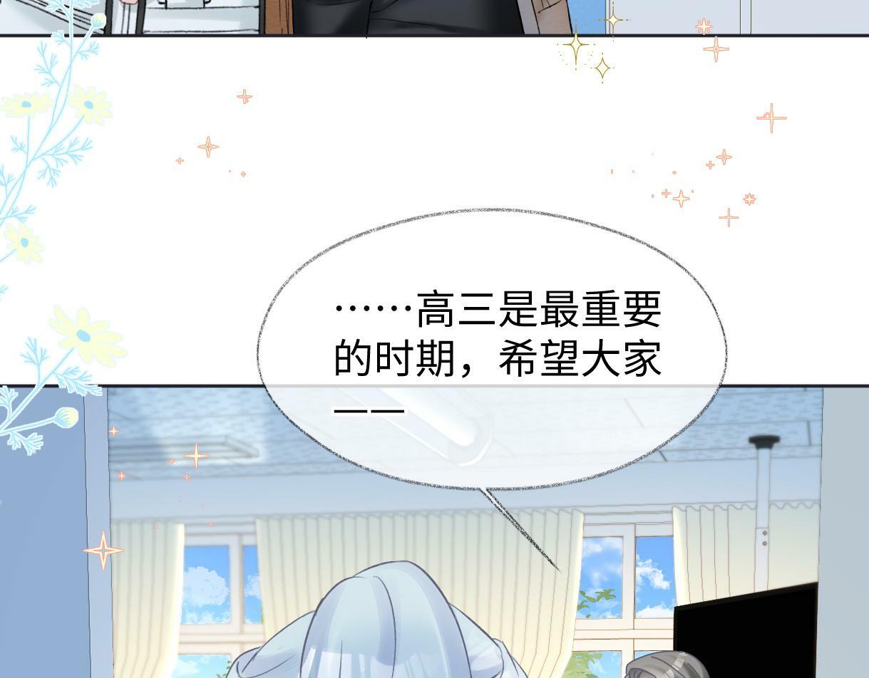第32话 回到学校12