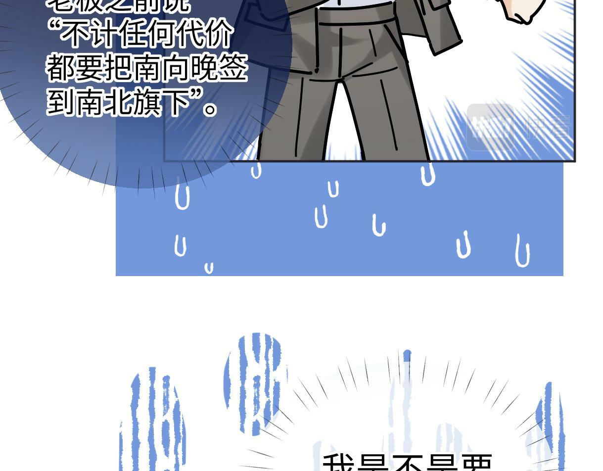第18话 我可不想当小弟32