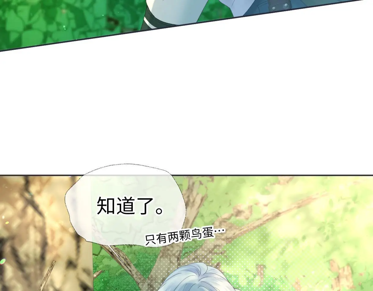 第56话 你惹错人了56