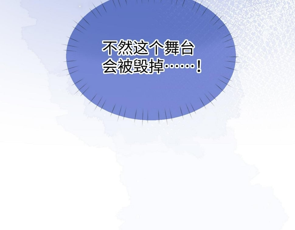 第15话 和我一起闪耀全场83