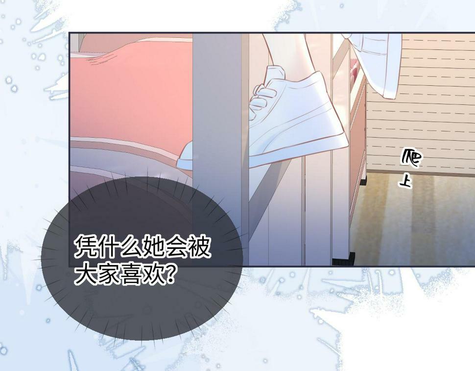 第12话 你凭什么被大家喜欢89