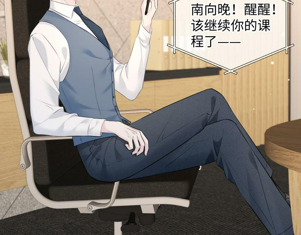 第13话 南向晚醒醒别睡了！！！91