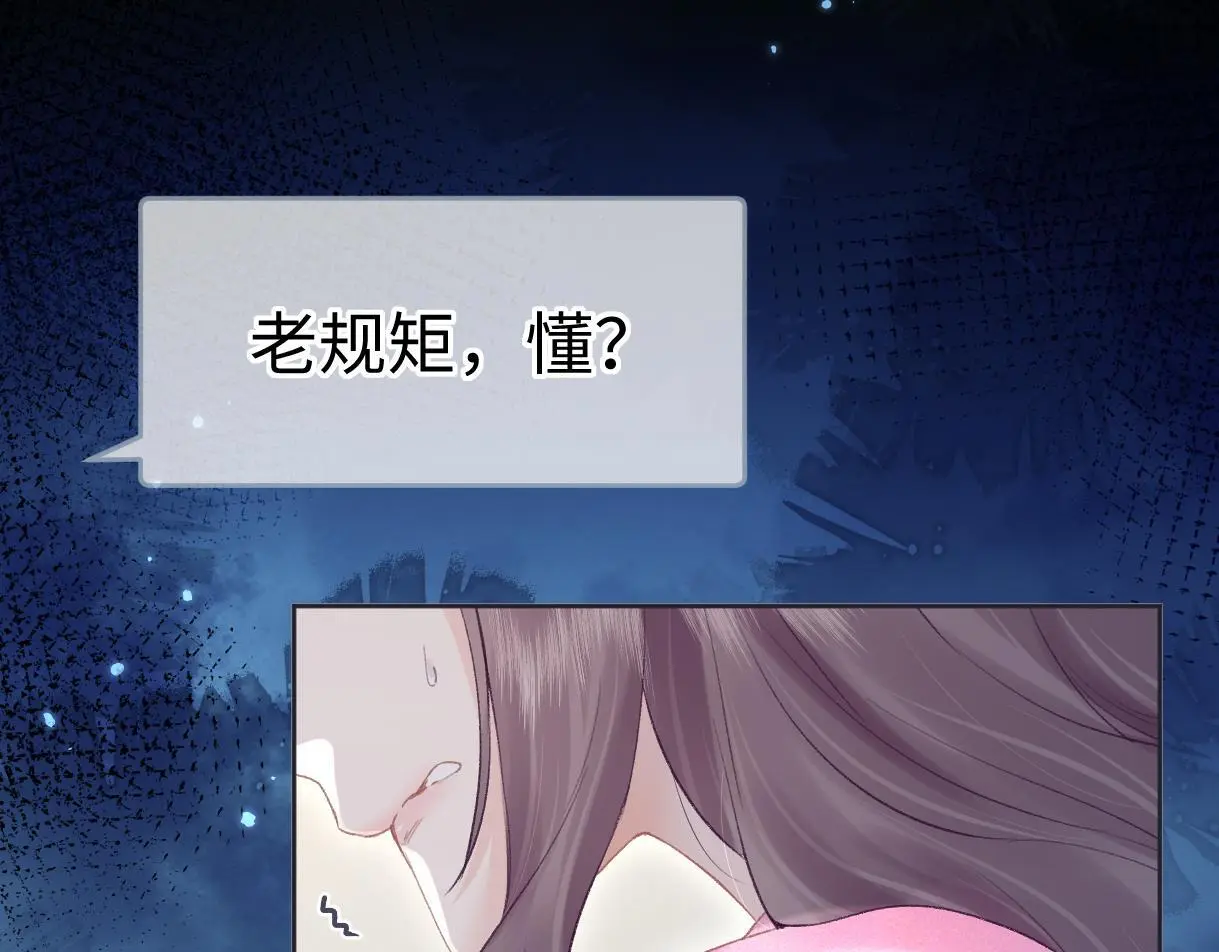 第50话 水军背后的真相70