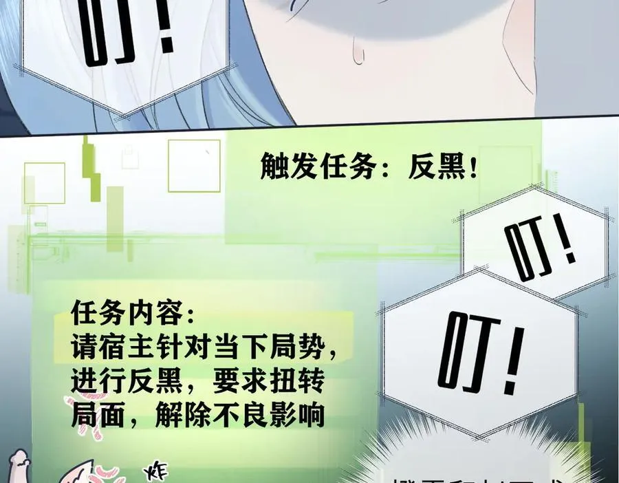 第77话 反黑任务50