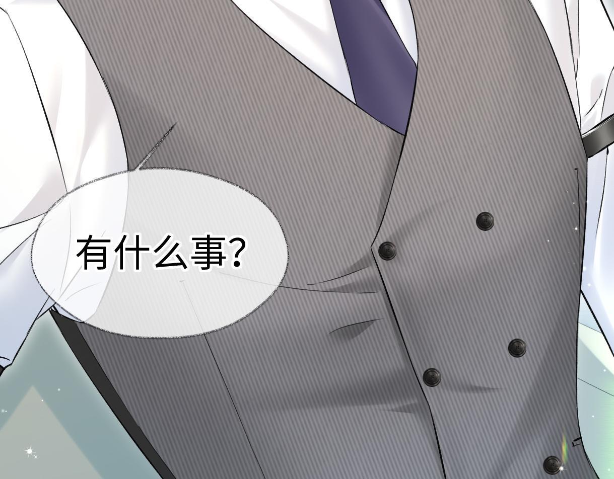 第39话 敢花我的钱？73