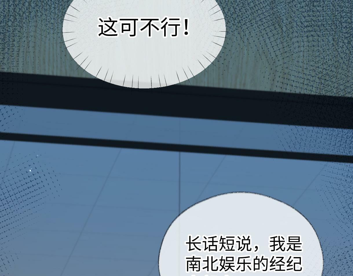 第17话 和我强强联手68