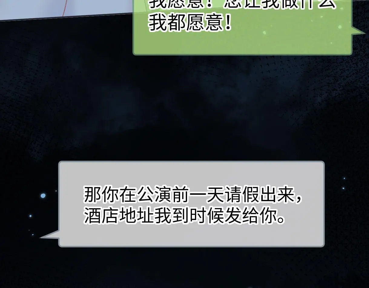 第50话 水军背后的真相69