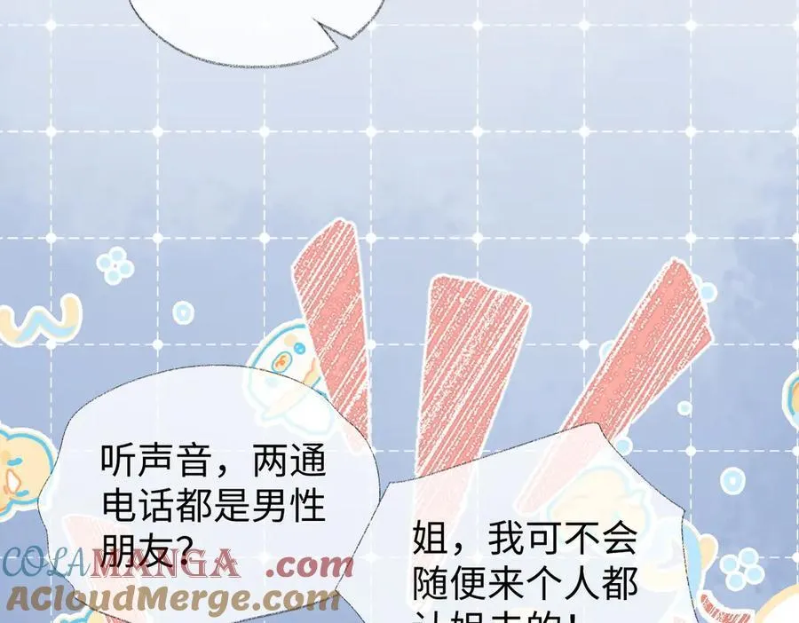 第80话 双马尾学霸69