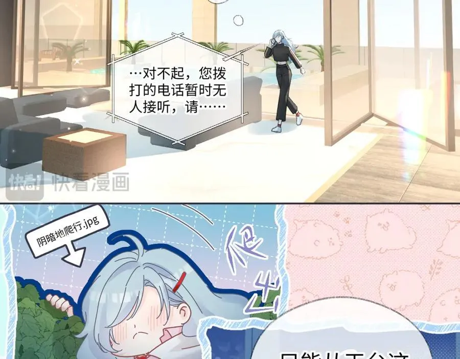 第67话 sweet time5