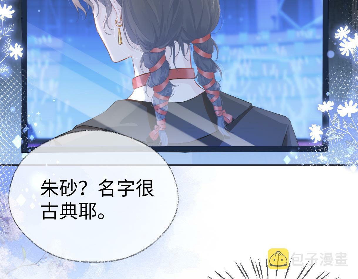 第3话  凭什么她的评分是D66