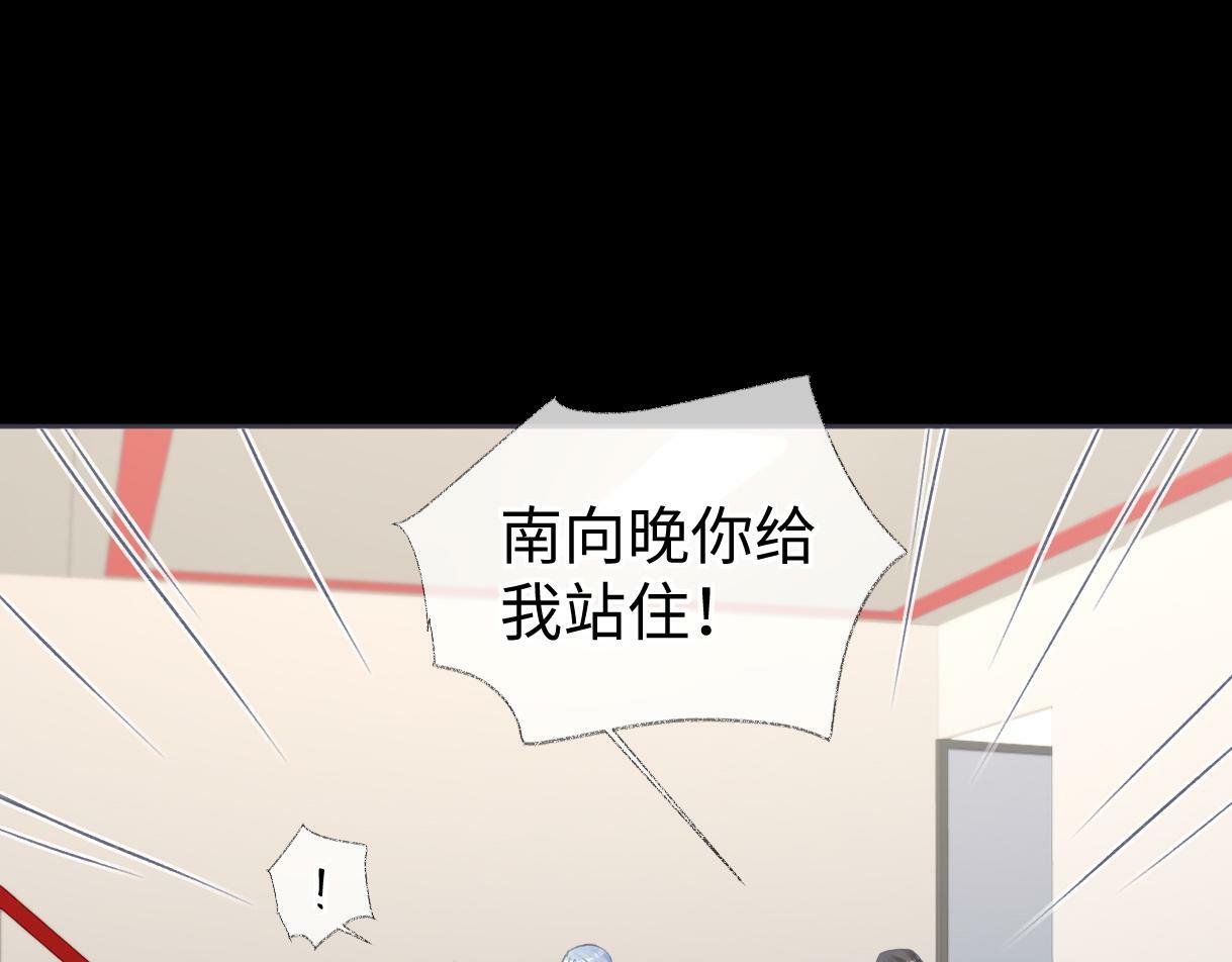 第33话 该安分的应该是你50