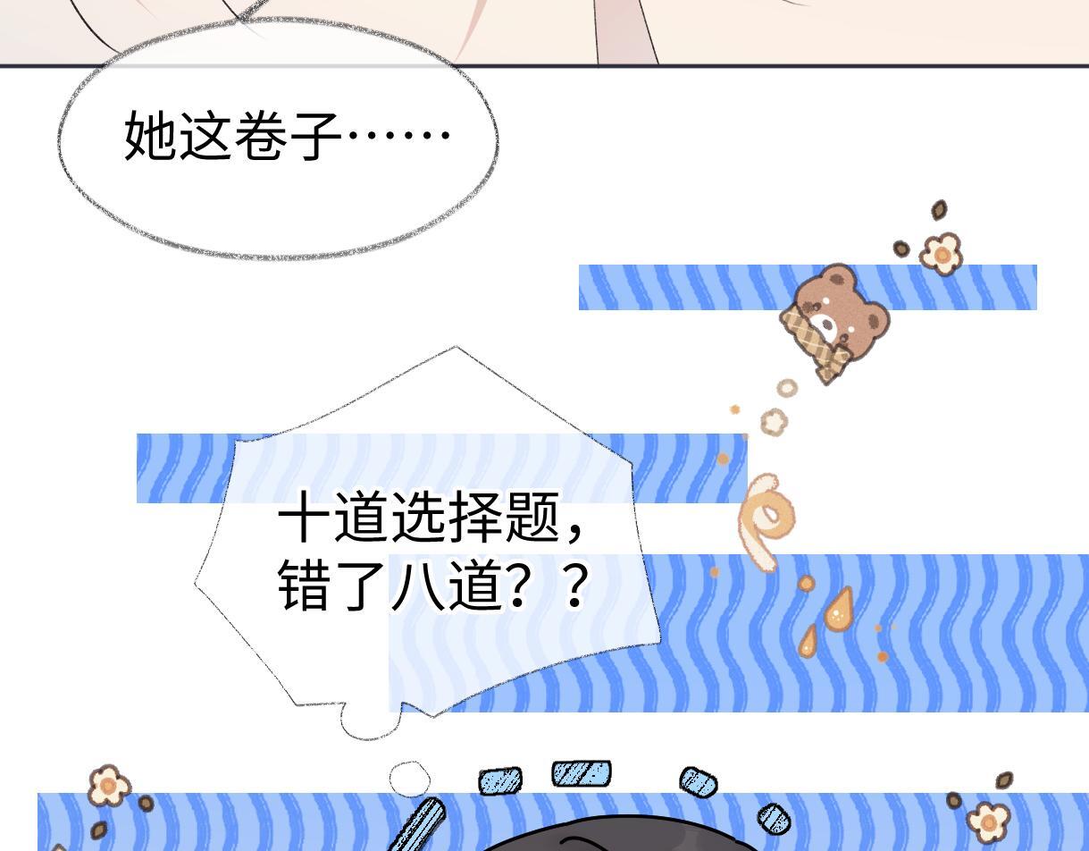 第34话 别打扰姐学习50