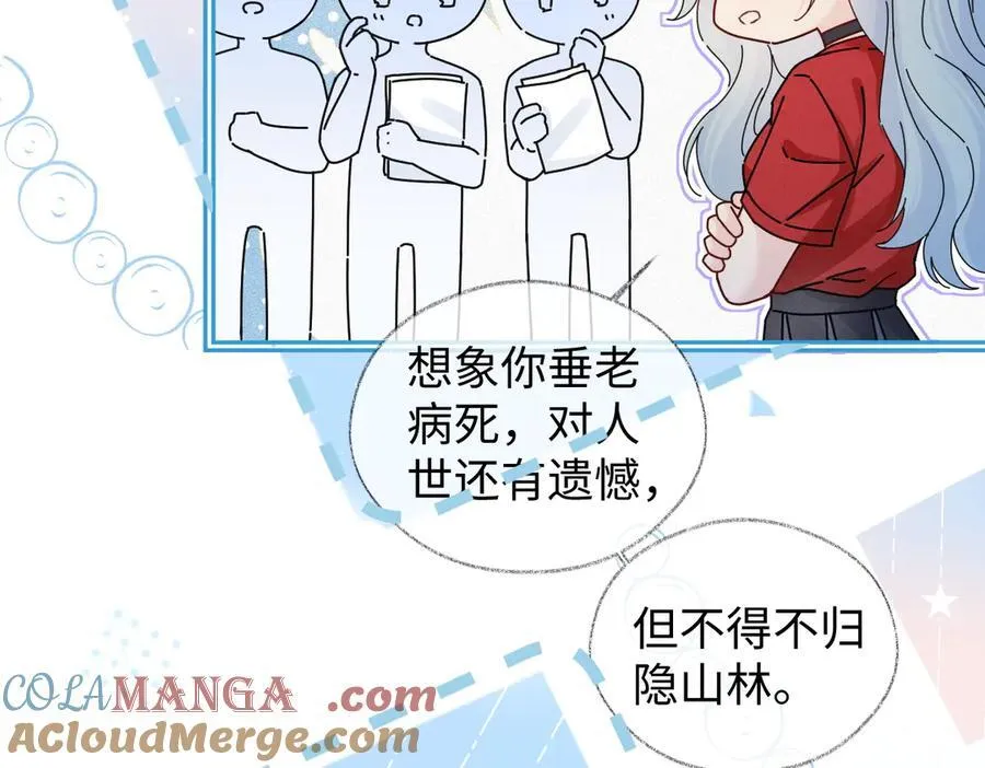 第75话 天王的醋意36