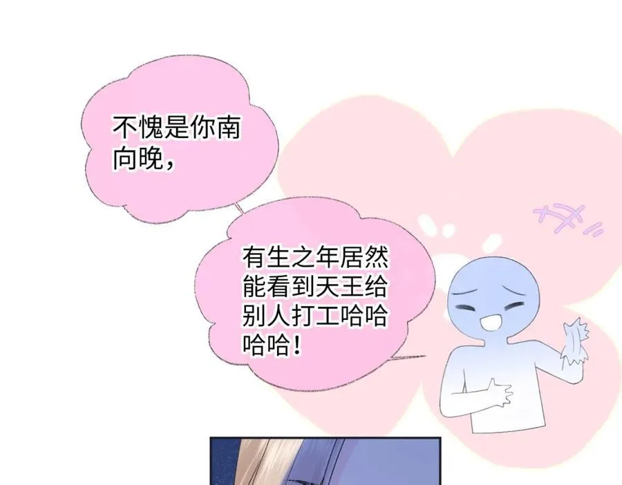 第61话 黑子的破防时刻29