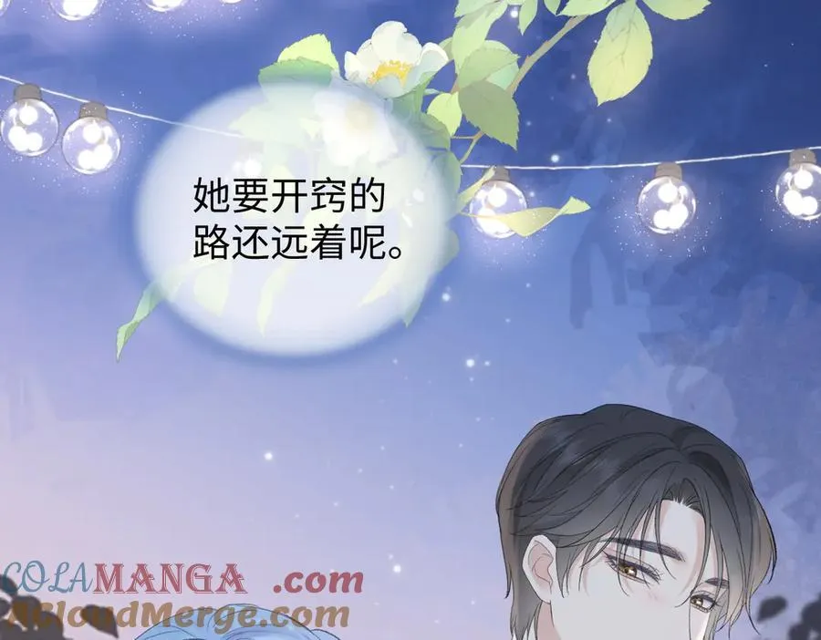 第81话 二人的晚宴81