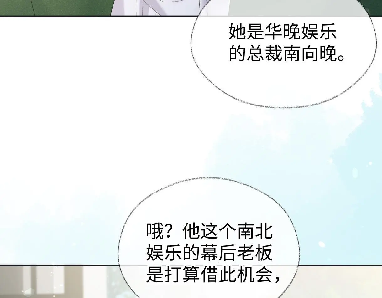 第55话 无耻“少爷”37