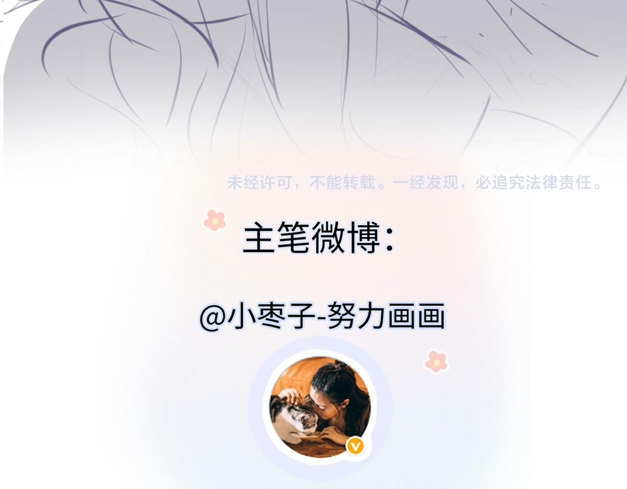 第11话  喜欢她的人不少啊102