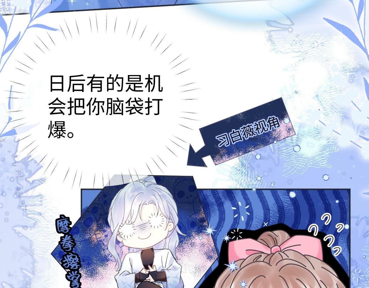 第5话  别让她跑掉45