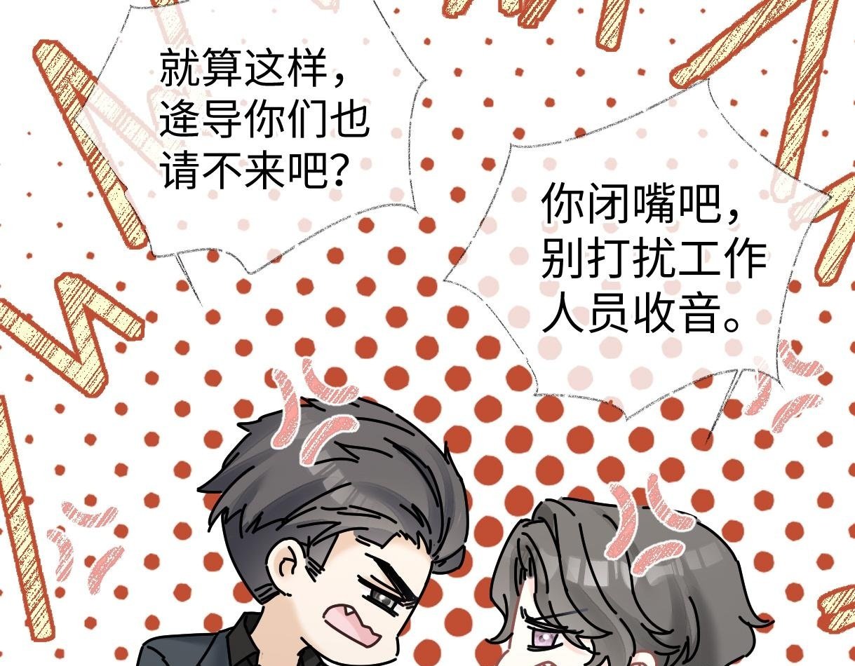 第45话 起猛了，开始嗑CP49