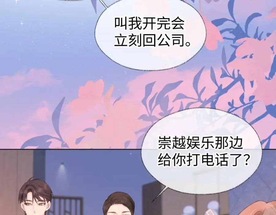第64话 庆功宴32