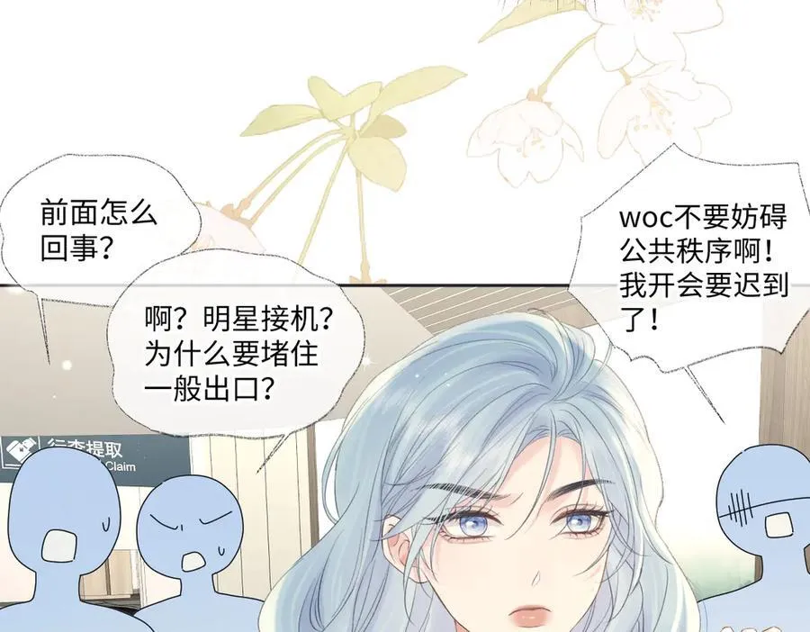 第68话 接机10