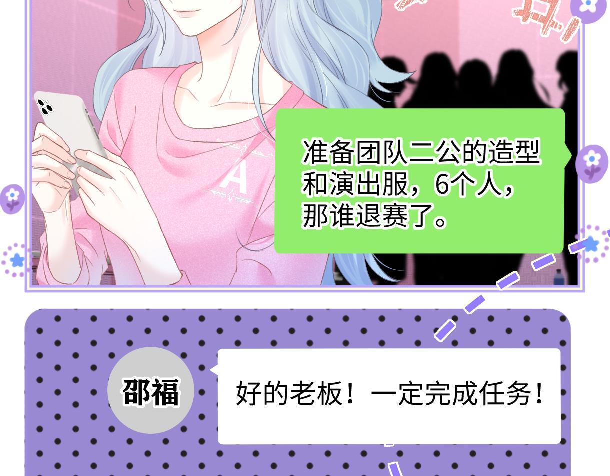 第38话 你敢再说一次？31