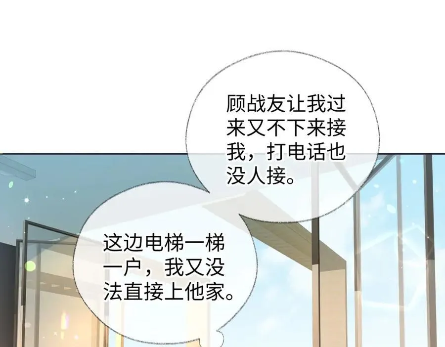 第67话 sweet time4