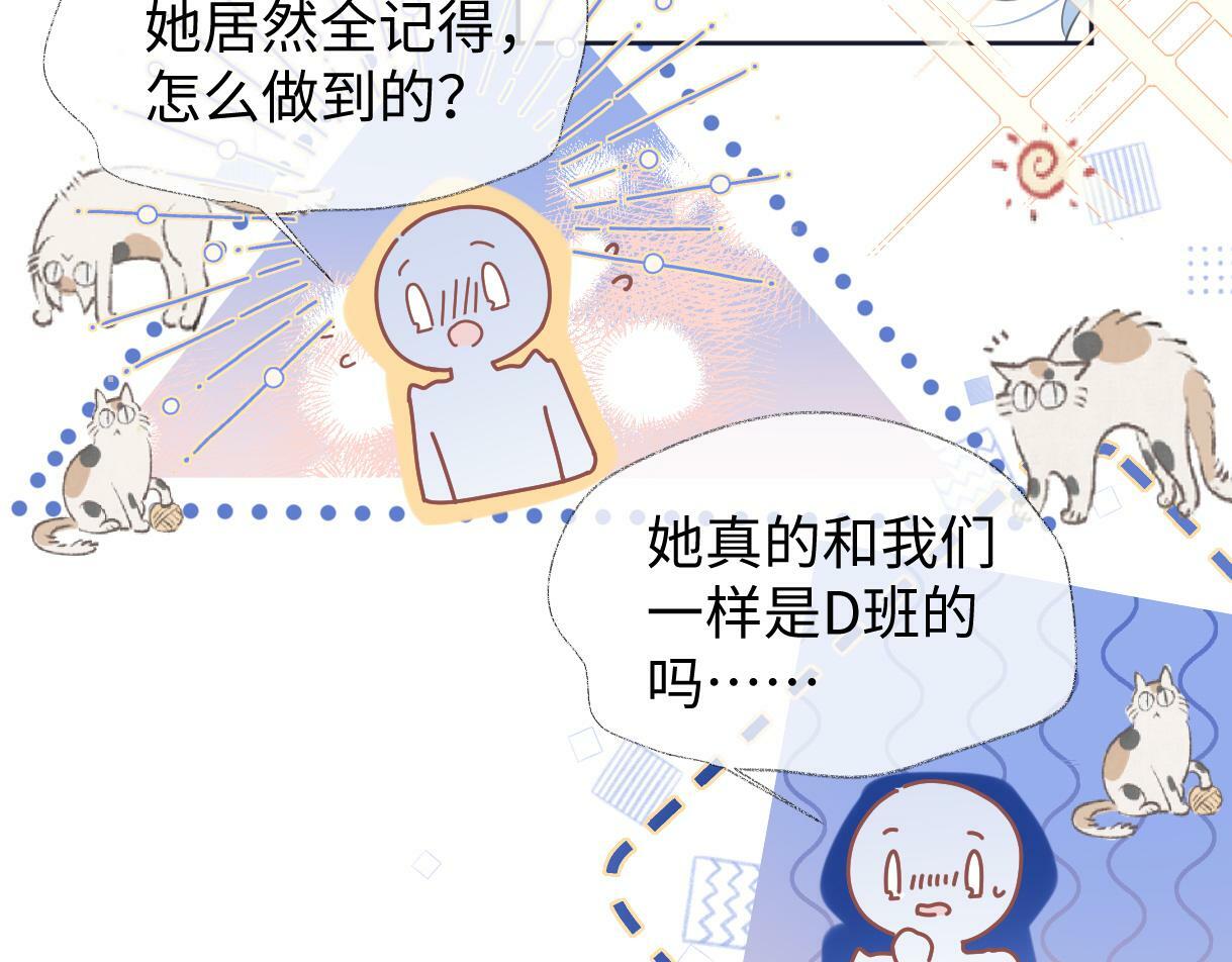 第8话  她难道是装的?86