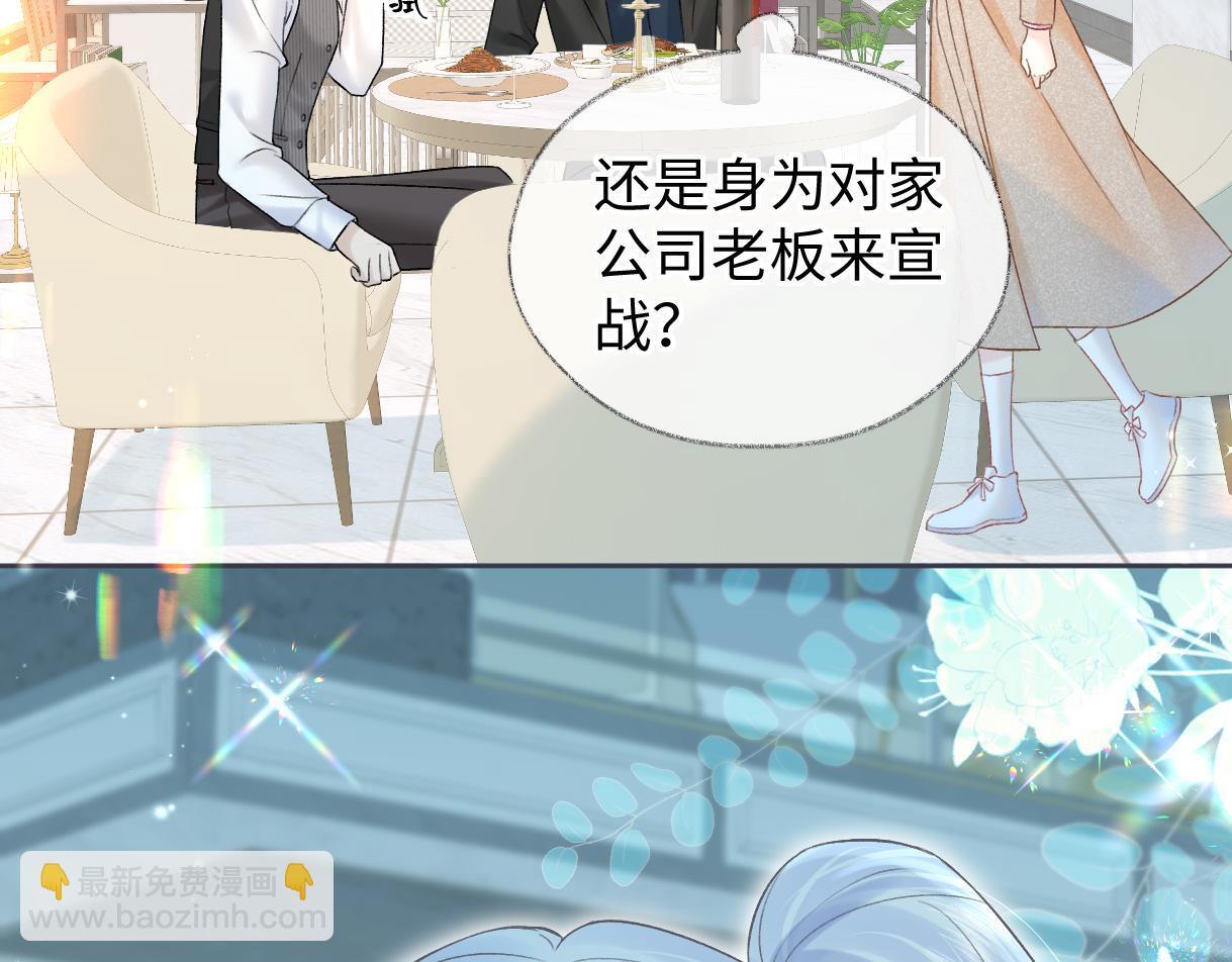 第39话 敢花我的钱？68