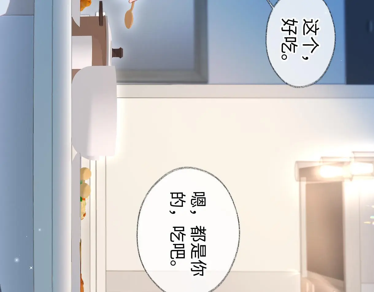 第53话 甜蜜时刻43