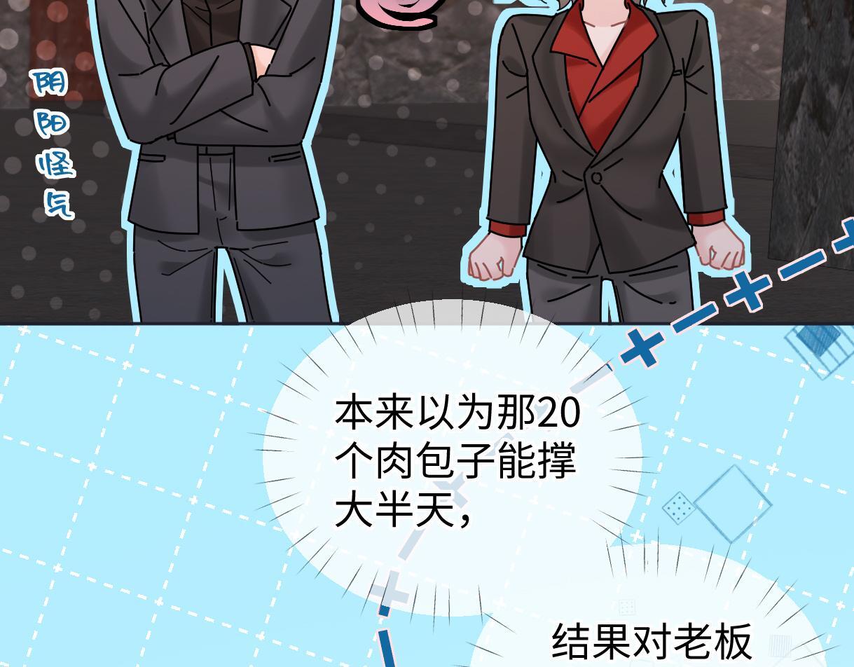 第47话 小狼崽，加个联系方式吧53