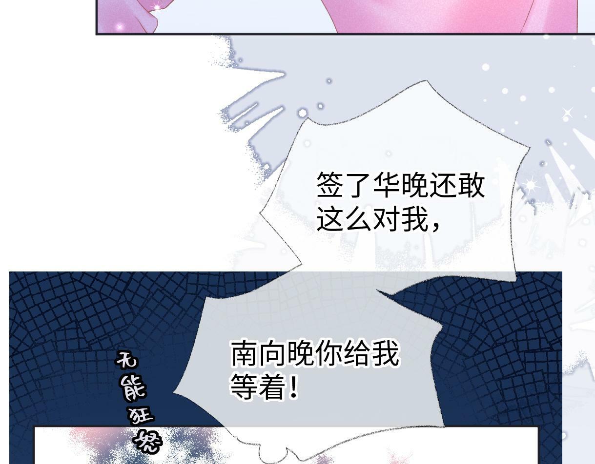 第27话 就这还华晚小公主？22