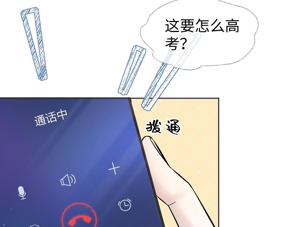 第34话 别打扰姐学习52