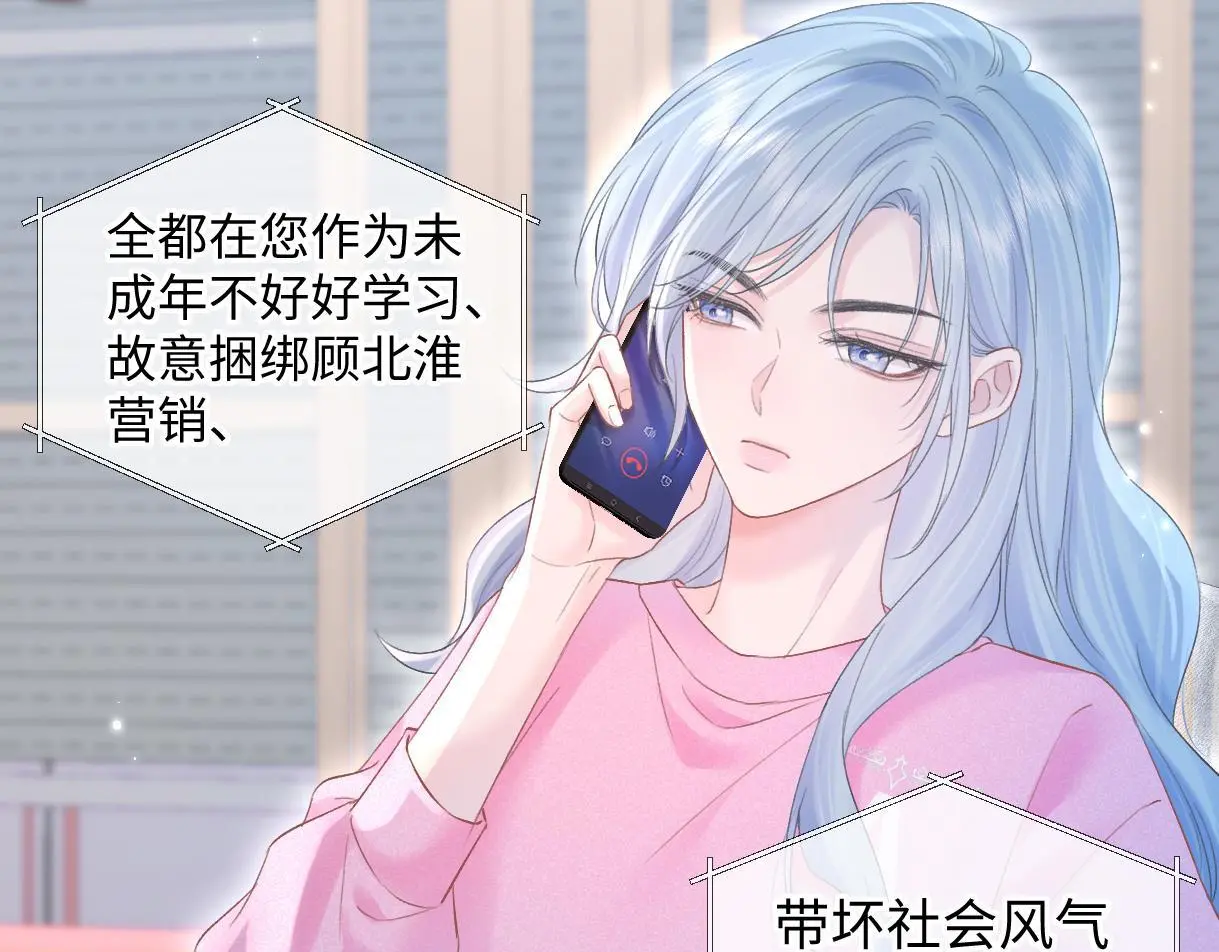 第49话 挑衅?杀无赦！70
