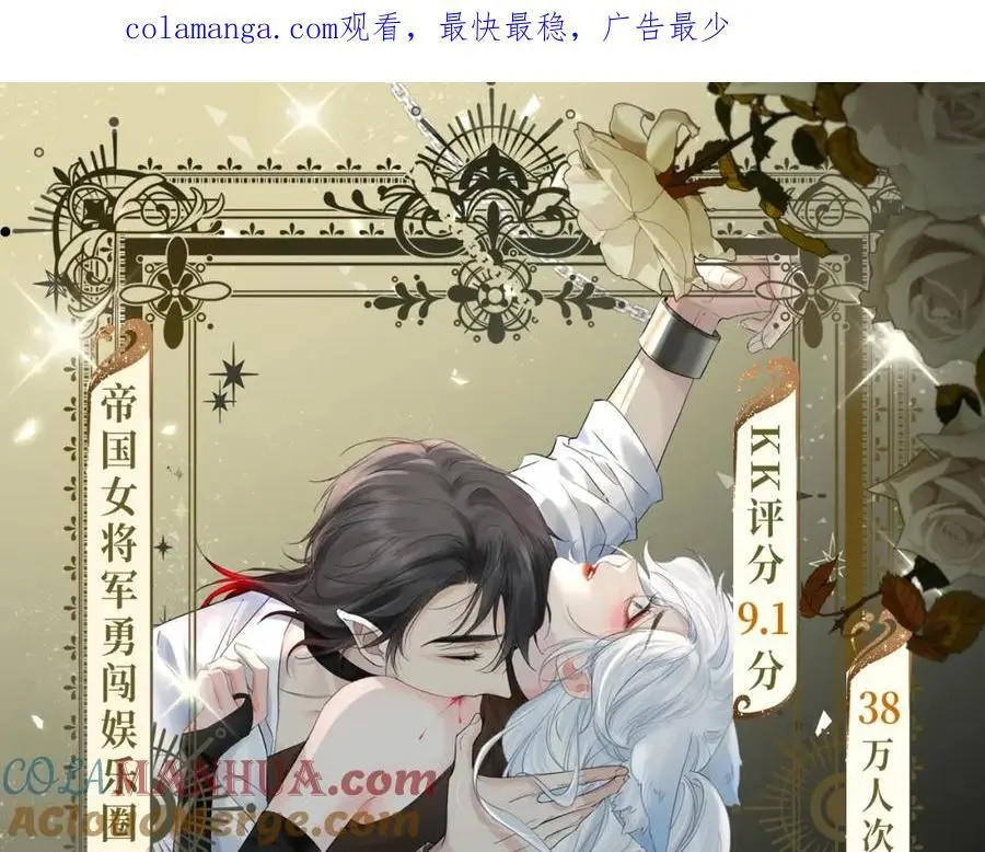 女王从顶流做起 漫画特典季·12月22日 邀你共启~0