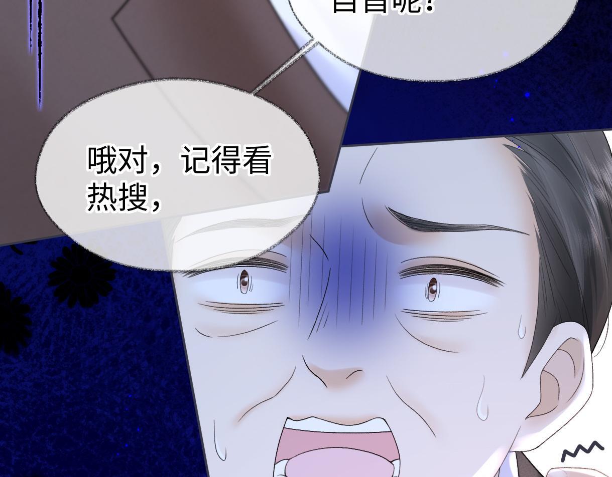 第37话 眼中的宝石73