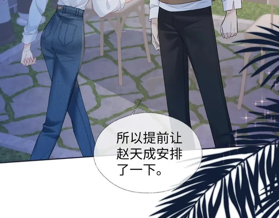 第81话 二人的晚宴19