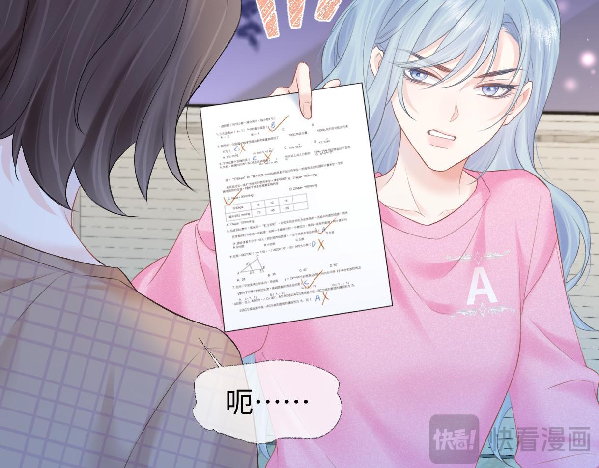 第34话 别打扰姐学习45