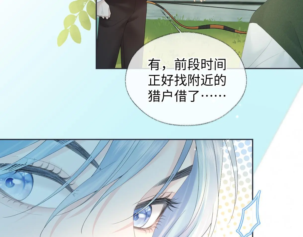 第56话 你惹错人了33
