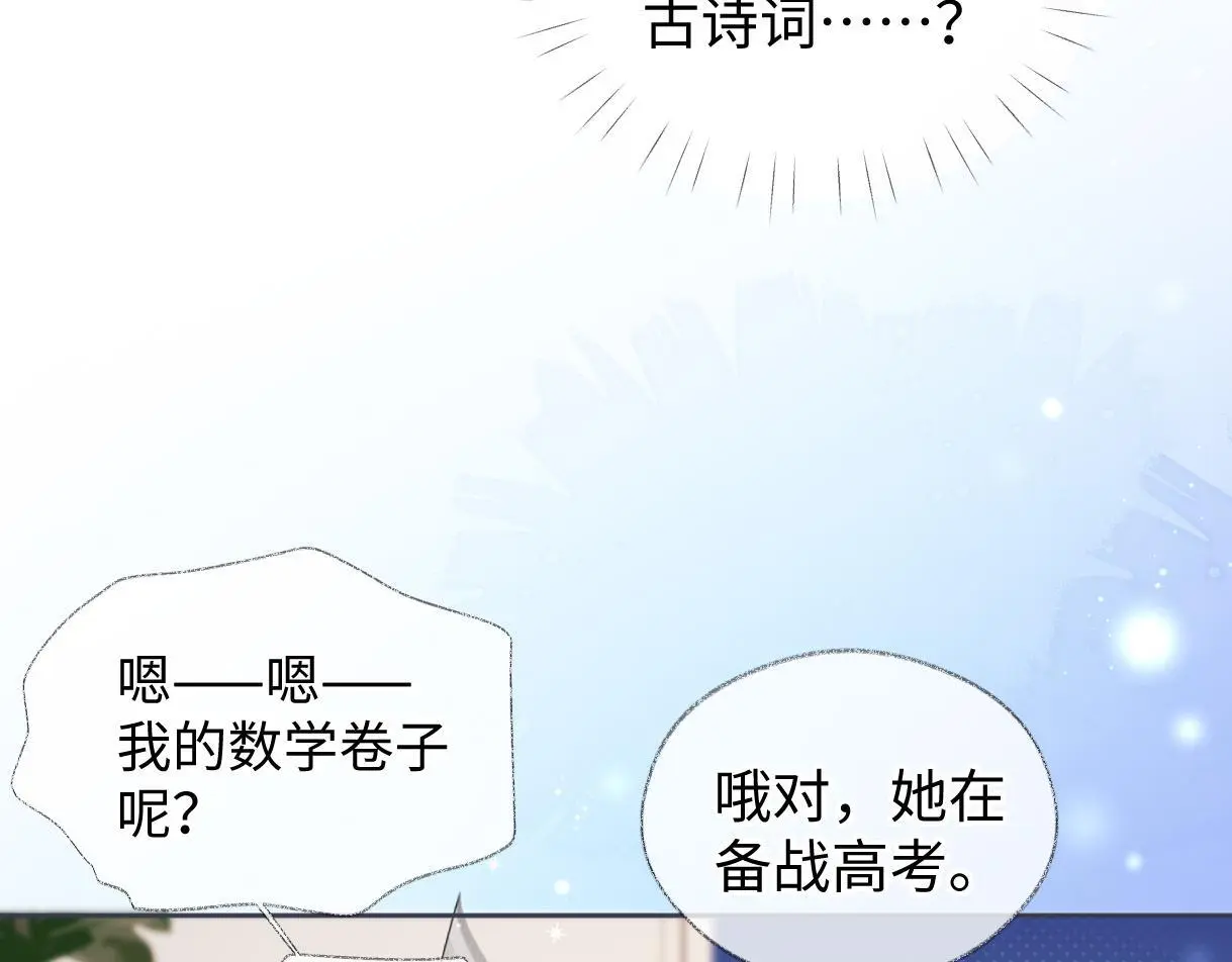 第53话 甜蜜时刻64