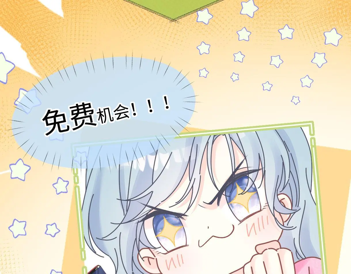 第50话 水军背后的真相20