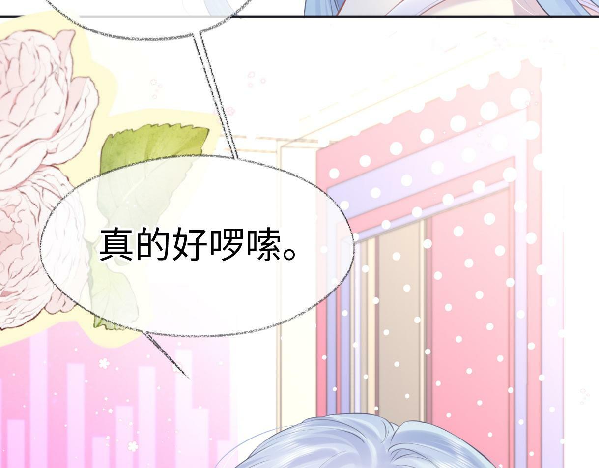 第9话  真的好啰嗦72