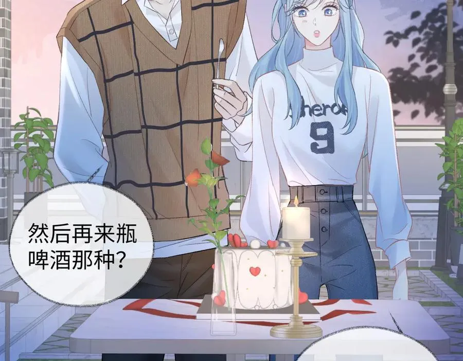 第81话 二人的晚宴35