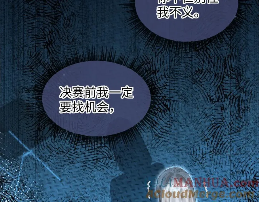 第59话 总决赛抽签75