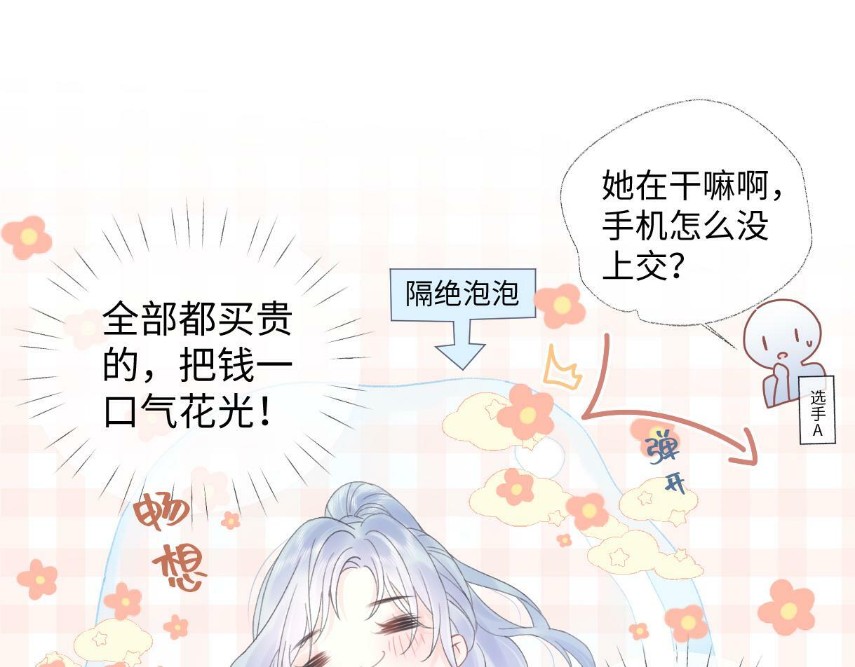 第5话  别让她跑掉30